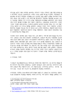 [경영학] 야마우치 히로시의 리더십-3