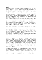 [경영학] 야마우치 히로시의 리더십-5