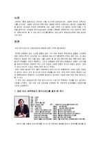 메가스터디 창업성공사례-1
