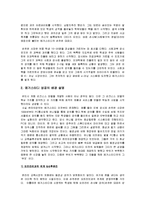 메가스터디 창업성공사례-2