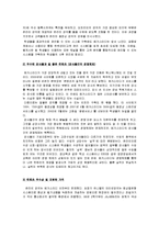 메가스터디 창업성공사례-3