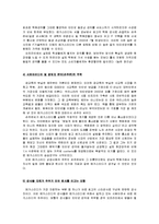 메가스터디 창업성공사례-4