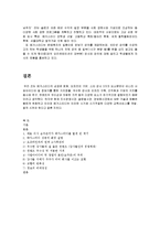 메가스터디 창업성공사례-6