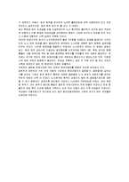 현대자동차와 노사관계-17