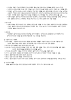 [서비스경영] 티하임 서비스 품질-7