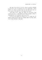 [통계] 대학생들의 명품의식 조사와 마케팅 분석-9