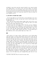 [경제학] 한국의 주세체계에 대하여 -맥주와 소주를 중심으로-5