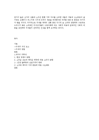 [경제학] 한국의 주세체계에 대하여 -맥주와 소주를 중심으로-6