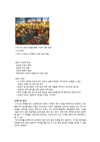 [마케팅관리] 자갈치 축제 활성화 전략-9