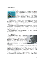 [운송론] 세계 해저터널의 현황과 활용방안-3