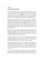 [촉진전략] 라이벌 기업의 4p분석- 해외자동차 BMW , TOYOTA도요타(LEXUS렉서스)-2