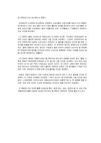 [촉진전략] 라이벌 기업의 4p분석- 해외자동차 BMW , TOYOTA도요타(LEXUS렉서스)-3