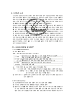 [촉진전략] 라이벌 기업의 4p분석- 해외자동차 BMW , TOYOTA도요타(LEXUS렉서스)-7
