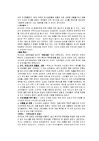 [촉진전략] 라이벌 기업의 4p분석- 해외자동차 BMW , TOYOTA도요타(LEXUS렉서스)-9