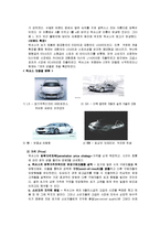 [촉진전략] 라이벌 기업의 4p분석- 해외자동차 BMW , TOYOTA도요타(LEXUS렉서스)-10