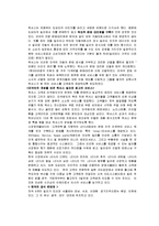 [촉진전략] 라이벌 기업의 4p분석- 해외자동차 BMW , TOYOTA도요타(LEXUS렉서스)-12