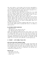 [촉진전략] 라이벌 기업의 4p분석- 해외자동차 BMW , TOYOTA도요타(LEXUS렉서스)-17