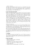 [촉진전략] 라이벌 기업의 4p분석- 해외자동차 BMW , TOYOTA도요타(LEXUS렉서스)-18