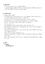 [일반물리실험] Wheatstone Bridge를 이용한 미지(未知)저항 측정-2