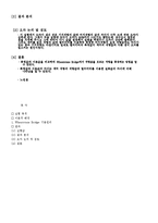 [일반물리실험] Wheatstone Bridge를 이용한 미지(未知)저항 측정-3