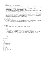 [일반물리실험] 기초 정전기 실험-4
