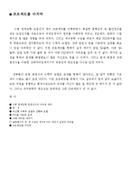 수평 원궤도형 도립진자의 되먹임 제어-9
