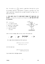 진동실험 레포트-6