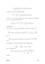 진동실험 레포트-7