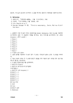 진동실험 레포트-13