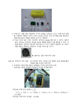 [기초물리학실험] 실험 제4장-3