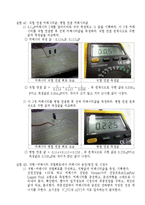 [기초물리학실험] 실험 제4장-5
