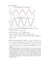 [기초물리학실험] 실험 제4장-10