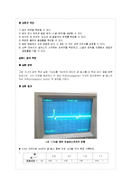 [기초물리학실험] 실험 10. 빛의 속력, 반사법칙, 굴절(스넬) 법칙, 내부전반사(광학1)-2