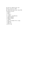 증류실험 예비, 결과보고-12