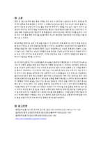 [생물공학] 콜로이드 제조-10
