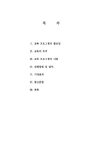 [소비자교육] 지속가능한 소비-2