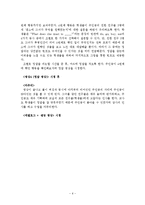 [초등영어교수법] 6학년 11단원 `What do you want to do`-6