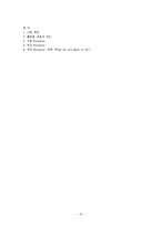 [초등영어교수법] 6학년 11단원 `What do you want to do`-10