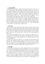 [교육평가] 교원평가제-5