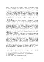 [교육평가] 교원평가제-8