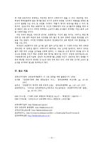 [교육평가] 교원평가제-10