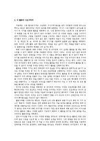 [유아조형교육] 단체 티셔츠 만들기-4