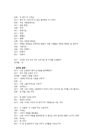 [유아조형교육] 단체 티셔츠 만들기-11