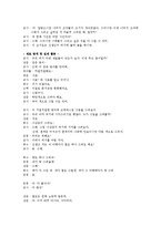 [유아조형교육] 단체 티셔츠 만들기-12