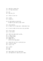 [유아조형교육] 단체 티셔츠 만들기-14