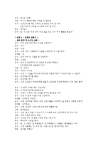 [유아조형교육] 단체 티셔츠 만들기-17