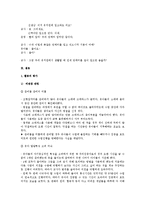 [유아조형교육] 단체 티셔츠 만들기-20