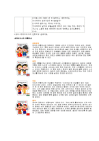[영유아교수방법론] 영역별 시뮬레이션 구성-10