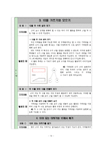[수학교육] 초등수학수업에서 기하판 활용 아이디어 분석-10