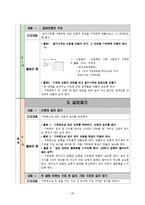 [수학교육] 초등수학수업에서 기하판 활용 아이디어 분석-20